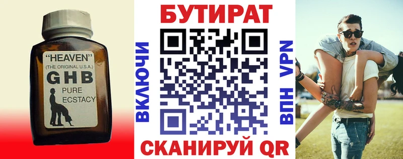 Купить закладки  Новая Ладога  БУТИРАТ бутандиол 