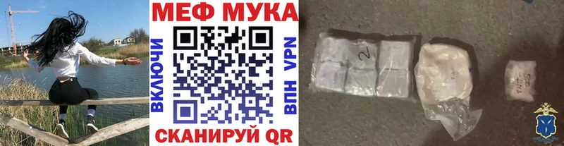 МЕФ VHQ  Купить где  Новая Ладога 