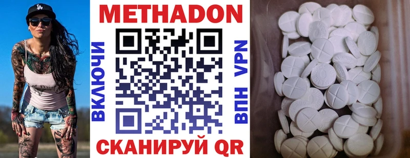 Купить где  Новая Ладога  Метадон белоснежный 